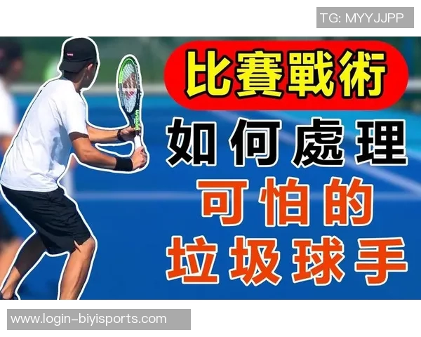深圳网球队中路突破的战术解析与未来发展展望 深圳网球队中路突破的战术解析与未来发展展望