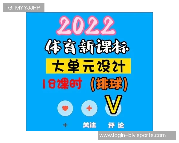 体育实时数据热议北京排球队力量变革背后的策略与挑战分析 体育实时数据热议北京排球队力量变革背后的策略与挑战分析